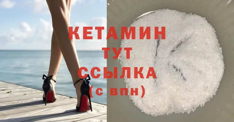 Кетамин VHQ  Углич 